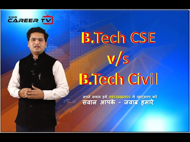 B.Tech CSE v/s BTech Civil Engineering   Which is Better, Salary, Govt Jobs, Growth