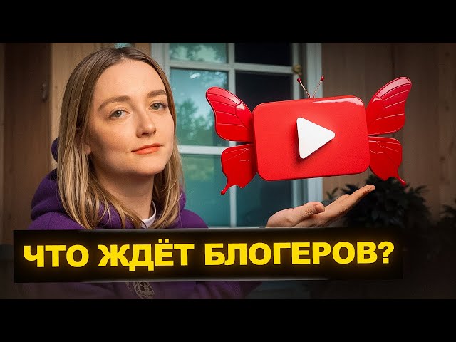 YouTube is changing: focus on THIS in 2026