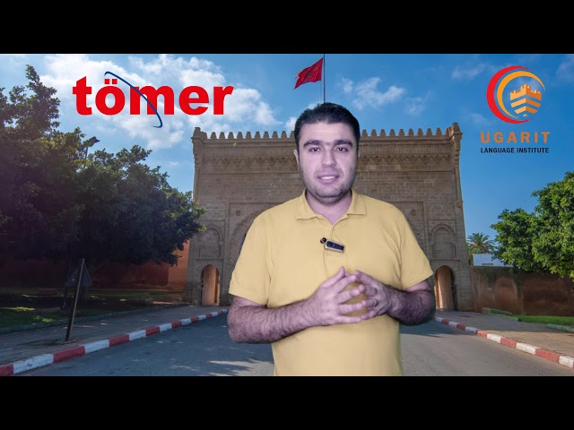 ما هو إمتحان تومر ؟ و كيف يمكنني الحصول على شهادة اللغة التركية تومر ؟