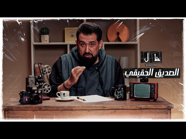The True Friend | #Zill Program