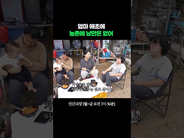 I Followed My 'Husband' Instead of Romance #HumanTheater|KBS Broadcast 10/26/26
