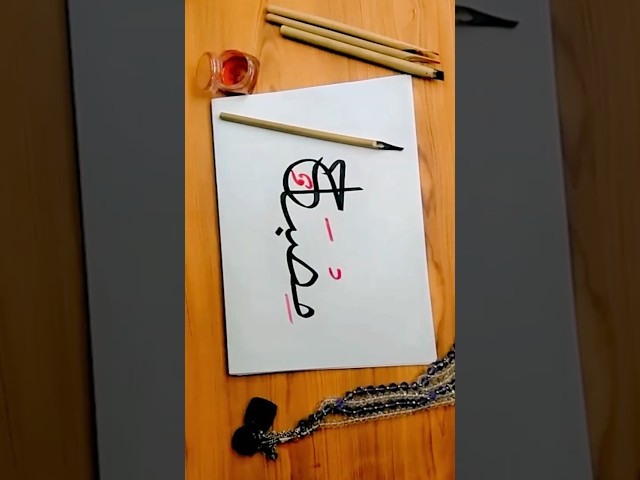 Misbah name done 👍✅ /art tutorial how to write Arabic calligraphy #shorts