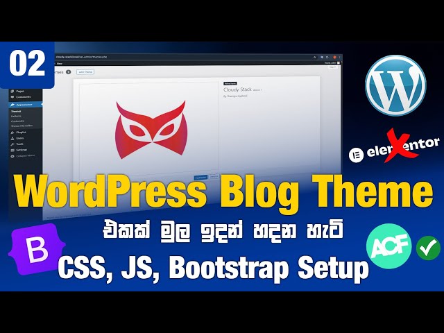 Custom WordPress Theme Development Series |  Add Bootstrap  | Sinhala [Episode 02]  | Web Advisor