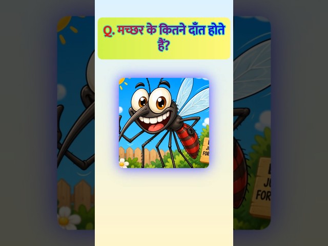 intresting GK question answer #gk #question