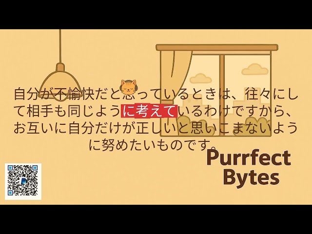 My Study Journal: Japanese Sentence - "自分が不愉快だと思っているときは..." | Reading & Pronunciation