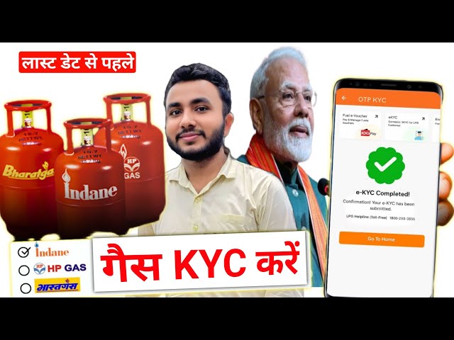 How to do HP Gas eKYC 2026 | LPG Gas Cylinder Kyc Update Online 2026 | Gas KYC Kaise Kare