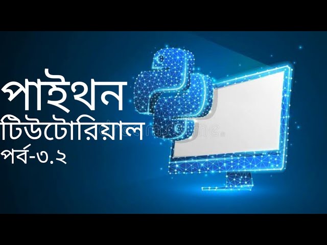 Python Bangla Tutorial for Beginners [Full Course] | Part-3.2 | Learn Python for Web Development |