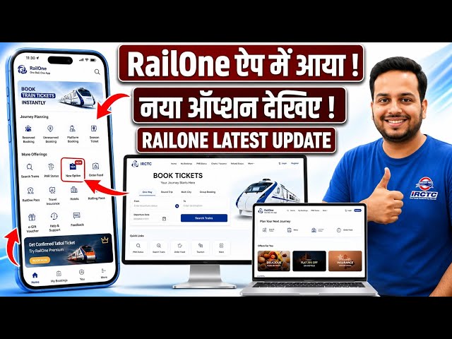RailOne App New Update 🔥 QR Code Payment Feature Explained | IRCTC Train Ticket Booking Made Easy !