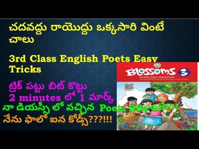 AP DSC 2026 3rd Class English Poets & Authors| Simple Coding tricks