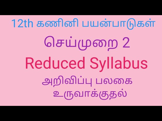 12th Computer Application | Tamil Medium | Computer Technology | Practical | Student Notice Board