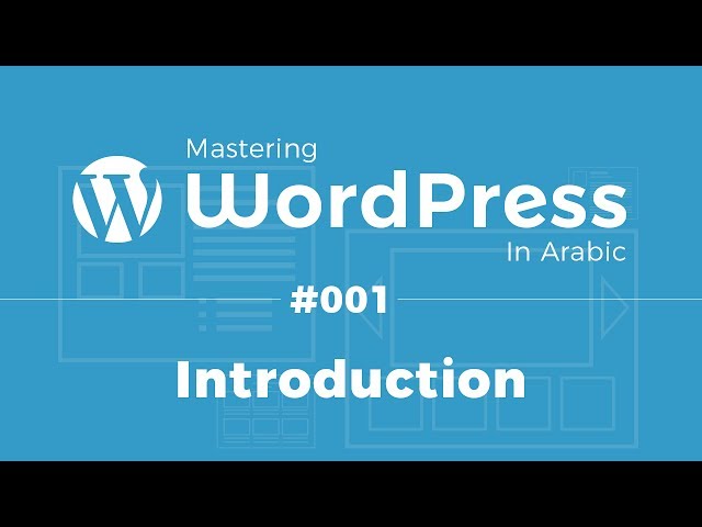 Mastering WordPress in Arabic #01 - Intro & What Is WordPress?