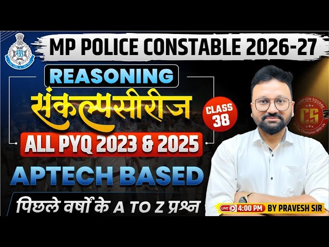 MP Police Constable Reasoning Class | Reasoning PYQ 2023 & 2025 | MP Police Reasoning By Pravesh Sir