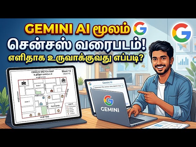 How to Create a Census Area Map: Simple Method for Drawing Draft Maps #censusmap