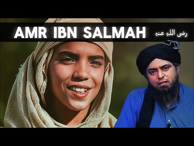 Amr Ibn Salmah 💙 (RA) | The Youngest Imam among Sahabah | Engineer Muhammad Ali Mirza
