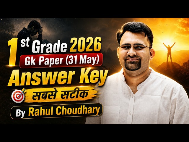1st Grade 2026 GK Paper Answer Key | 31 May GK Paper Solution | सबसे सटीक Answer Key By Rahul Sir