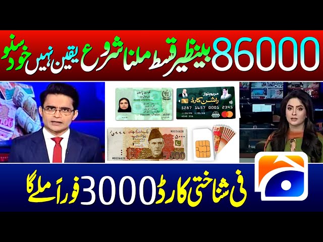 New 11M Families Are Eligible 2027 | 8171 Benazir Income Suport Program & Ehsas Program Updates 2027