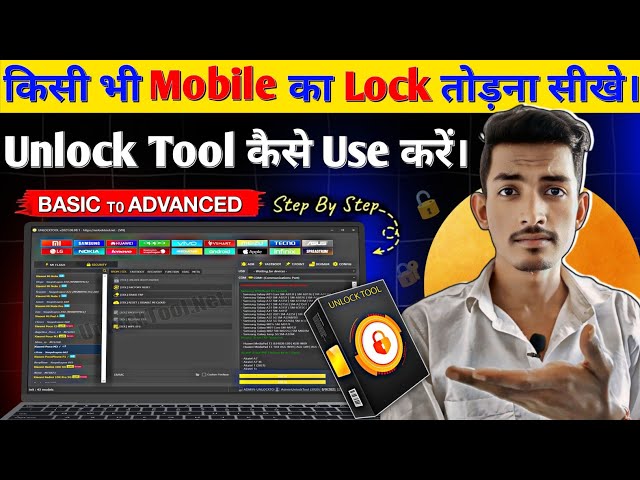 🔓 Unlock Tool Kaise Use Kare | Unlock Tool Full Guide Step by Step | How To Use Unlock Tool