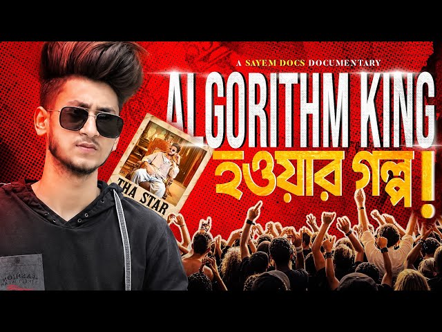 THA REAL TRUTH BEHIND THE ALGORITHM KING 👑 | ( BANGLA DOCUMENTARY ) 