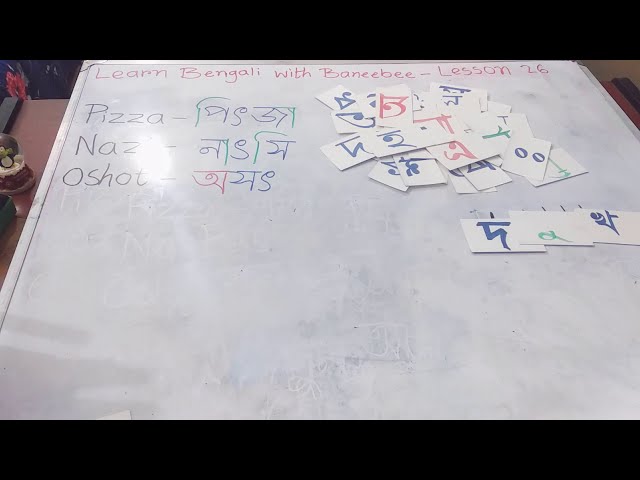 Lesson 26 | ঃ | Learn Bengali with Baneebee |  Shusmita Shyama |