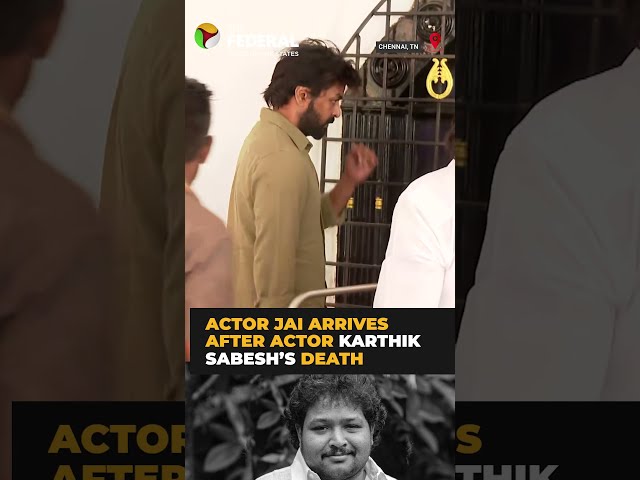 Actor Jai arrives to mourn Karthik Sabesh’s death | #shorts