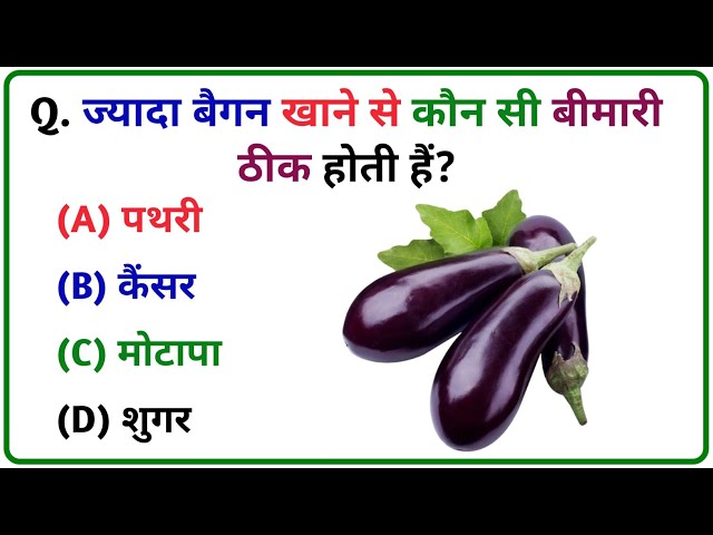 GK Quiz in Hindi | GK Questions and Answers | General Knowledge Quiz | Trisha GK