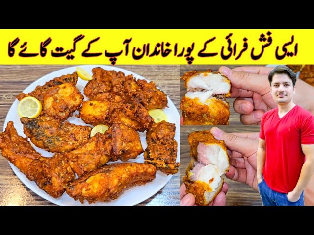 Fish Fry Recipe By ijaz Ansari | Detailed Fish Fry Recipe | Fish Fry Banane Ka Tarika |