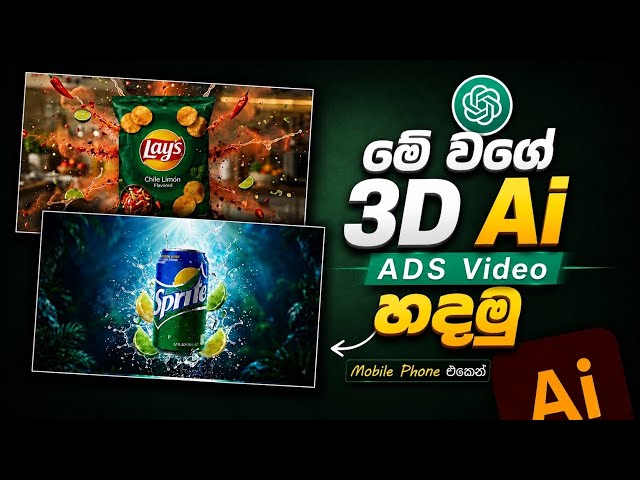 Create 3D Ads with Ai for FREE | How To Create 3D Ai Ads Video | How to create Ads with Ai 