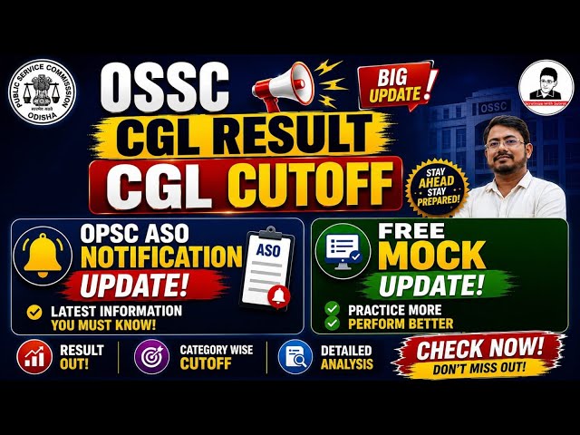 OSSC CGL RESULT 2026 & CUTOFF 🔥 | OPSC ASO NOTIFICATION UPDATE| FREE MOCK UPDATE 