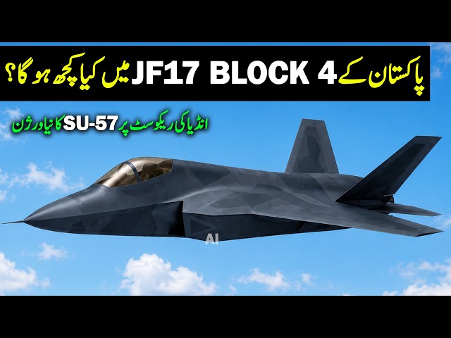 Inside JF17 Block 4 | Su-57 New Version on Indian Request