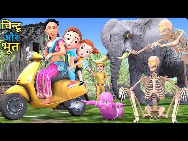 Chintu Aur Bhoot 6 | Train me Chintu Cartoon | pagal beta | desi comedy video | cs bisht vines |