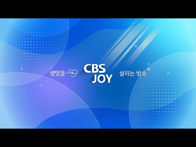 CBSTV  실시간 방송보기
