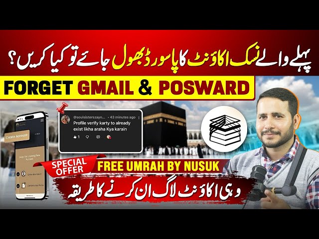 Nusuk Account Update | Forgot password and Email | Nusuk Application login Problem 