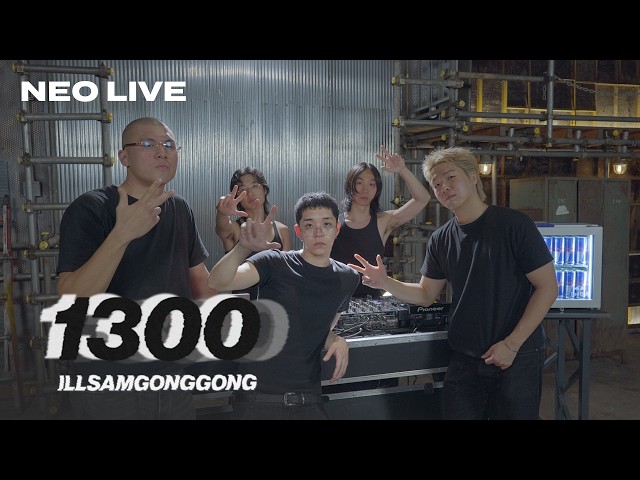 NEO LIVE | 1300 - ILLSAMGONGGONG