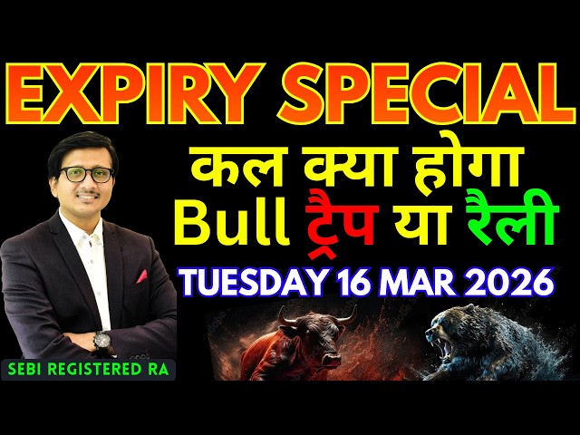 Nifty Prediction & Sensex Analysis for Tomorrow TUESDAY 17 MAR 2026 | Nifty 50 Bank Nifty Tomorrow
