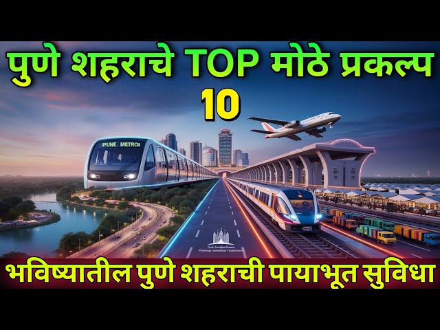 Pune's Top 10 Infrastructure project | The Future of Pune : Must watch Under Construction Project 