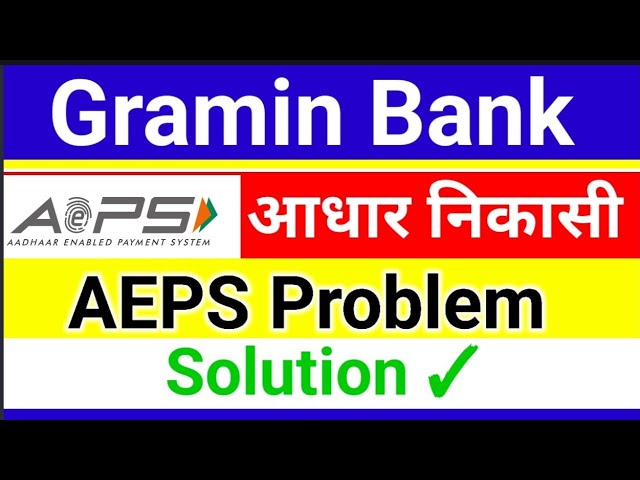 Gramin Bank Aeps Problem| Gramin Bank Aeps Limit Problem| Gramin Bank Aadhar Withdrawal