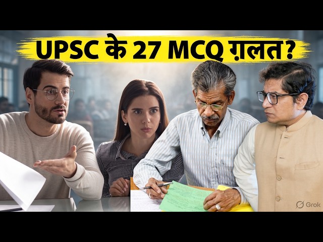 🔠 UPSC Aspirants goto Court against 27 Wrong MCQs in Prelims-2026! Will result be cancelled?