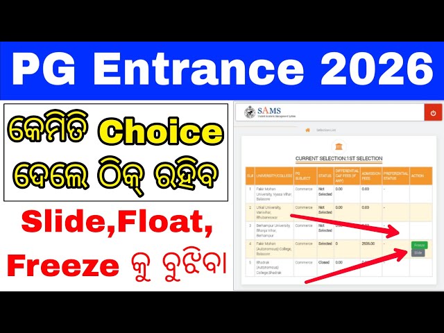 CPET PG Entrance Slide Float Freeze Big Updates 2026//Odisha PG Entrance Slide Float Freeze Details 