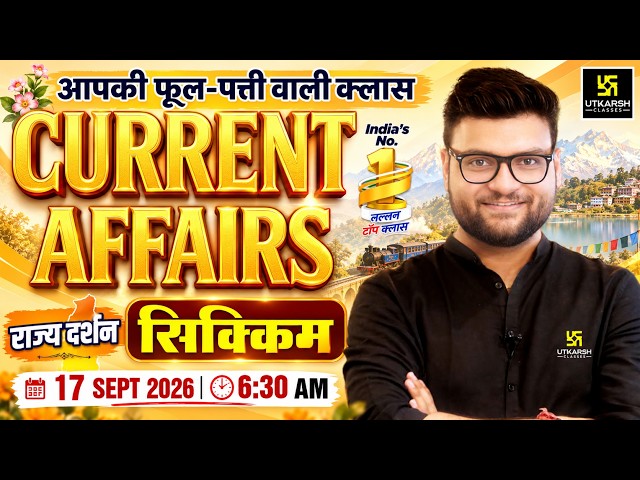 17 September 2026 Current Affairs | Ep 2180 | Rajya Darshan - Sikkim ( सिक्किम ) | Kumar Gaurav Sir