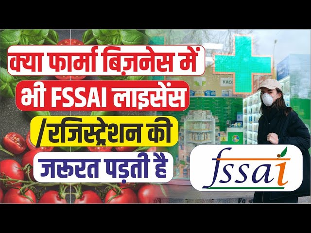 Do we require FSSAI license/registration for Pharmaceutical Business i.e. marketing, distribution,r