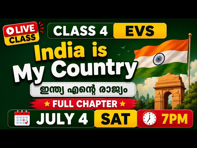 Class 4 EVS | India Is My Country | ഇന്ത്യ എന്റെ രാജ്യം ആണ് | Full Chapter | Exam Winner