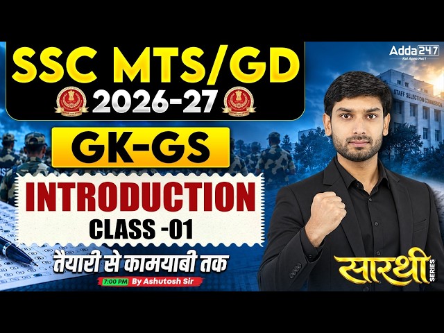 SSC MTS/GD 2026-27 | GK GS claas 1 | Complete Strategy | By Ashutosh Tripathi