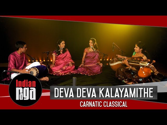Swathi Thirunal's Deva Deva Kalayamithe in ragam Mayamalavagowla | Carnatic Classical