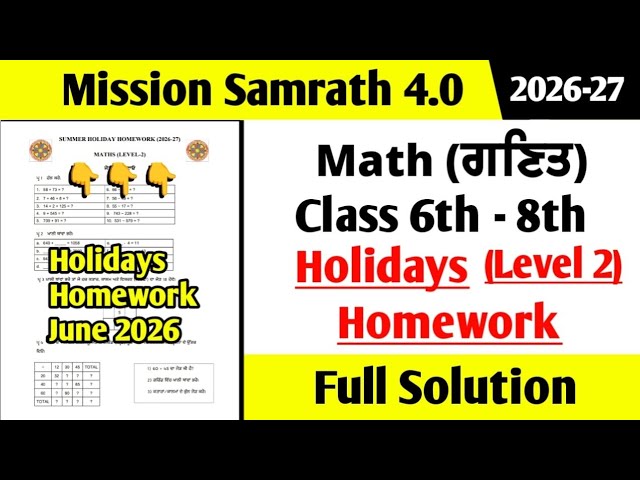 Mission Samrath Math Level 2 Holidays Homework | Class 6 - 8 Math Level 2 Homework Solved 2026 #pseb