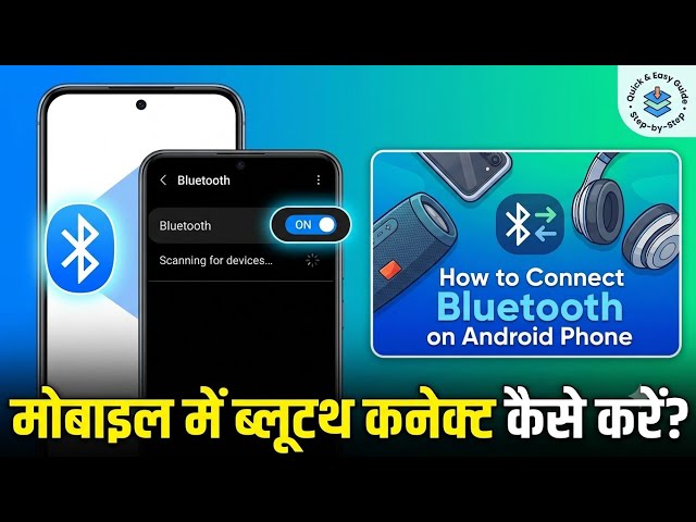 Mobile Me Bluetooth Connect Kaise Kare? 📱 | How to Connect Bluetooth on Android Phone