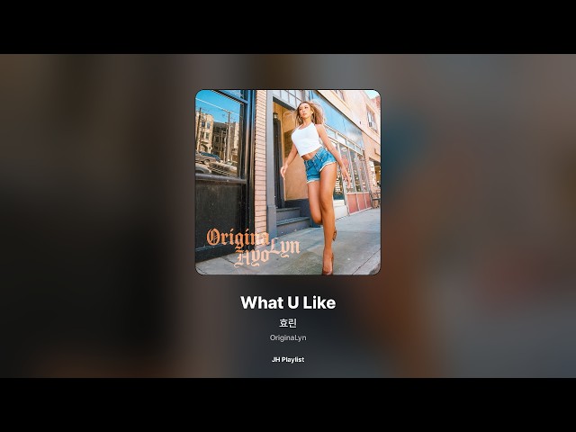 [가사/Lyrics] 효린 - What U Like (OriginaLyn)