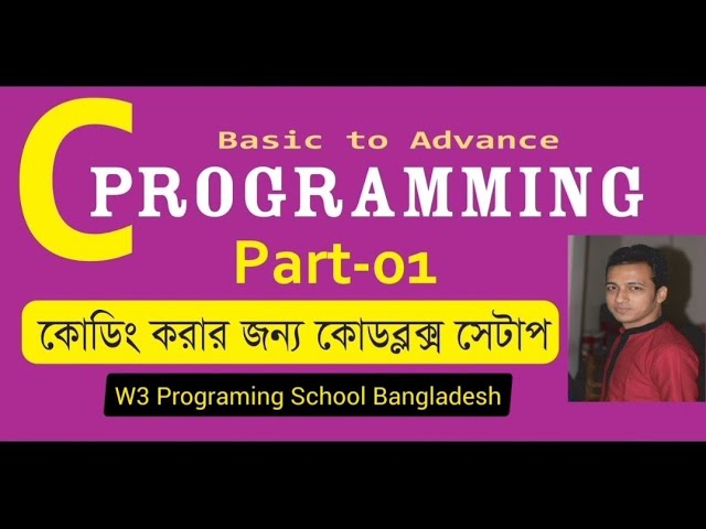 C Programing Tutorials Part 001, Free Basic to Advance Corse, Code Blocks Setup, #cprogramming