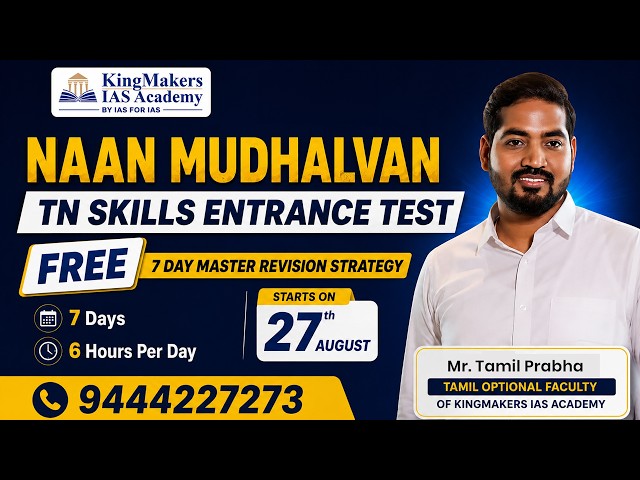 KingMakers IAS Academy | Naan Mudhalvan | Revision Classes | Indian Polity | Mr. Tamil Prabha