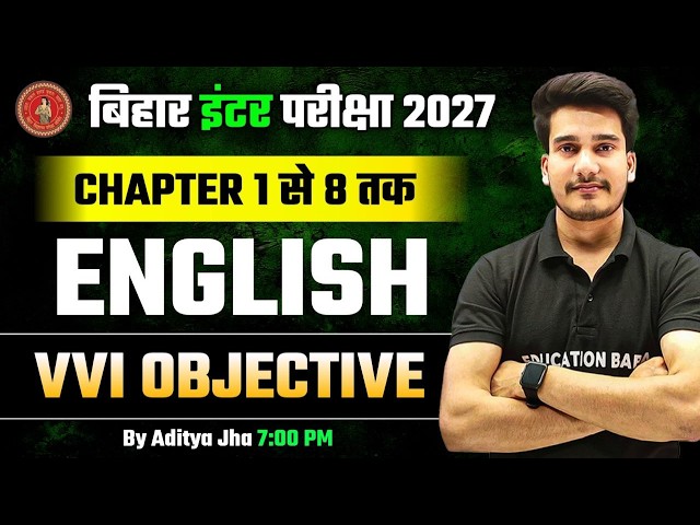 Class 12th English Objective 2027 || Poetry Chapter 1 to 8 || Bihar Board English Class 12