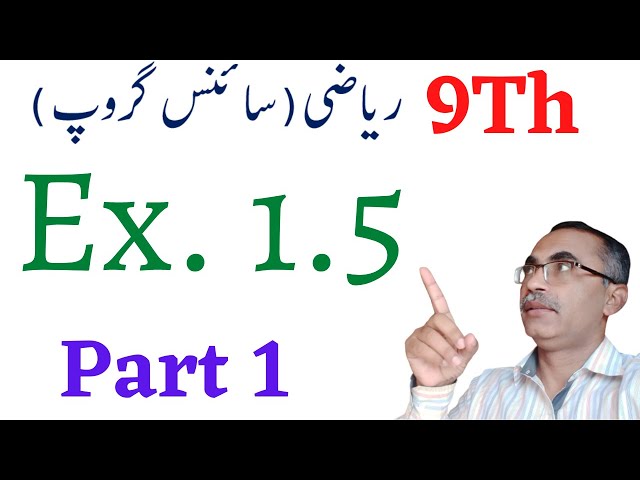 9Th Class Math Science Group || Exercise 1.5 Chapter 1 || Part 1